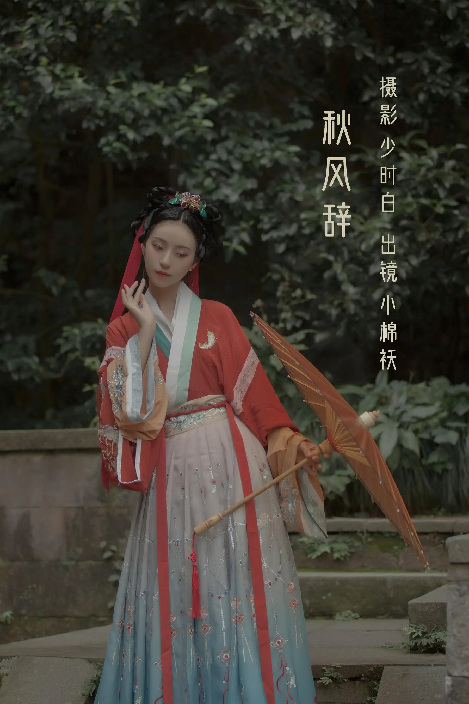 [YITUYU艺图语]2022.09.22 秋风辞 桐丏小棉袄 [31P]插图